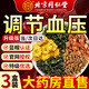 北京同仁堂丹參菊花茶降茶壓降茶血壓茶輔助高血茶搭壓血壓效中老年人大藥房 【藍(lán)帽認(rèn)證 無(wú)用可退】-拍1發(fā)3盒