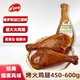 ProsciuttoDoro烤火雞腿火雞翅 空氣炸鍋燒烤食材西餐健身熟食雞肉真空即食 煙熏風(fēng)味烤火雞腿450-600g