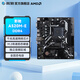 影馳 A520M 支持AMD 銳龍 5600G/5700G/5500/5700X AM4主板 影馳A520M-E 單主板