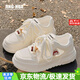 靖話可愛(ài)小白鞋女25夏季新款網(wǎng)面透氣板鞋港風(fēng)學(xué)生百搭休閑厚底運(yùn)動(dòng)鞋 米白色 37 (235mm)