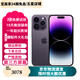 【第三方屏幕】Apple iPhone 蘋果14 Pro 蘋果14Promax二手手機(jī) 二手蘋果手機(jī) 蘋果14Pro Max 暗夜紫色 【第三方屏幕】 256G【免息零首付+贈配件大禮包】精挑細(xì)選 9