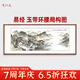 藝仁天富春山居圖手繪國(guó)畫山水畫風(fēng)景畫現(xiàn)代客廳裝飾畫沙發(fā)背景墻掛畫 富春山居圖A 裝裱高82*寬218cm黑檀木圓角畫框