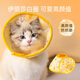 寵物伊麗莎白圈貓狗項圈卡通柔軟美容頭套術(shù)后防舔咬貓咪狗圈用品 黃色兔子 S-(建議2-5斤以?xún)?