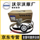 沃爾沃原廠(chǎng)原裝輔助皮帶套件 發(fā)電機皮帶 張緊器 張緊輪 發(fā)動(dòng)機空調套裝 發(fā)電機/發(fā)動(dòng)機皮帶（純正原廠(chǎng)） 沃爾沃C30