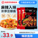 海底撈筷手小廚麻辣香鍋調(diào)料 每包2份 可做2頓冒菜串串海鮮香鍋220g*3