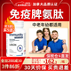 LOEON進(jìn)口脾氨肽凍干粉口服兒童成人提升抵抗力增強(qiáng)免疫力免疫球蛋白肽 脾氨肽口服素1瓶