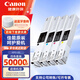 佳能原裝粉盒NPG-88粉盒適用C3322L/3326/3926/3930/3935硒鼓墨粉碳粉筒 原裝一套標(biāo)配量粉盒