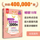 45篇短文搞定初中英語語法/初中英語單詞/高中英語單詞 初中2100詞高中3500詞單詞詞匯手冊 語法專練中考語法書閱讀語境語法知識點練習789年級初一初二初三必刷題教輔初中英語語法與詞匯2000題 