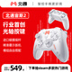 北通宙斯2光軸無線游戲手柄xbox體感switch電腦steam手機藍牙體感震動NS原神雙影奇境 先鋒白