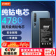 菲耐德【3C認證】適用于小米10電池/小米10S手機電池更換 大容量加強版 BM4N內(nèi)置電池換新4780mAh