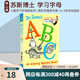 英文原版 Bright And Early Broad Book: Dr. Seuss'S Abc 字母學(xué)習(xí)紙板書 蘇斯博士系列 兒童啟蒙早教書 綠山墻