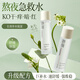 依漾（E'YEARN）小分子補水保濕精華水爽膚水滋潤面部妝前甘油鎖水濕敷護膚水
