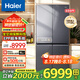 海爾（Haier）冰箱頂配659升家用雙開門十字四開門全空間保鮮一級能效風冷無霜超大容量雙變頻節(jié)能電冰箱國補20% 全空間保鮮科技+彩晶鋼化面板+EPP超凈系統(tǒng)