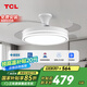 TCL吊扇燈隱形風(fēng)扇燈LED客廳餐廳吊燈變頻48寸36W白三段調(diào)色無(wú)憂安裝