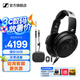 森海塞爾HD490ProPLUS/HD400pro監(jiān)聽耳機專業(yè)錄音棚開放式有線生日父親節(jié)畢業(yè)禮物禮品頭戴耳麥 HD490 PRO PLUS【黑色】