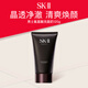 SK-II男士氨基酸洗面奶120g sk2洗面奶男士專用skii洗面奶