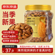 京東京造原味巴旦木仁400g 每日堅(jiān)果炒貨休閑零食干果扁桃仁大杏仁