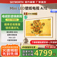 創(chuàng)維（Skyworth）壁紙電視75A7E 75英寸mini led4K液晶游戲平板智慧超薄藝術(shù)壁畫嵌入式電視機(jī)deepseek 國(guó)家補(bǔ)貼20% 75英寸
