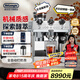 德龍（Delonghi）咖啡機意式半自動家用19Bar美式現(xiàn)磨冷萃 升級蒸汽細桿全自動打奶泡 金屬面板機身 銀騎士EC9885.M 15檔研磨40微米 豆粉兩用 新牛角手柄大容量水箱