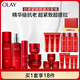 玉蘭油（OLAY）大紅瓶水乳液超紅瓶霜眼霜面部精華禮盒抗皺護膚品套裝生日禮物女