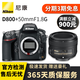 尼康 D610 D750 D780 D800 D800e D810 D850全畫(huà)幅二手單反相機 D800+尼康50mmF1.8G小痰盂套機 99成新