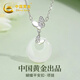 中國黃金 S925銀蝴蝶平安扣項鏈玉髓吊墜生日七夕節(jié)禮物送女友 【經(jīng)典紅色禮盒】*八倉發(fā)貨*當(dāng)/次日達(dá)