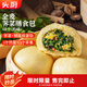 頭廚全麥薺菜膳食包1.2kg共12個 菜團子粗糧雜糧包 早餐速食半成品