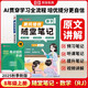 【京東包郵】榮恒2025新版初中隨堂筆記八年級(jí)上冊(cè)數(shù)學(xué)人教版初二課本教材同步講解教材課堂筆記教材全解實(shí)驗(yàn)班拔尖特訓(xùn)必刷題天天練