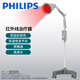 PHILIPS飛利浦遠(yuǎn)紅外線理療燈烤燈理療儀紅光烤電神燈醫(yī)用肩頸腰椎治療儀