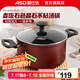 愛仕達(dá)（ASD）湯鍋不粘鍋麥飯石色湯鍋輔食鍋家用煮鍋煮粥泡面電磁爐燃?xì)庠钔ㄓ?雙耳湯鍋+蒸格 24cm