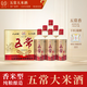 穗香千里五常大米酒整箱6瓶*500ml52度香米型白酒五常香稻花香大米純糧 52度 500mL 6瓶