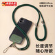 京悠雨德國品質(zhì)手機掛繩掛脖斜挎可背伸縮可調(diào)節(jié)防丟手機殼結(jié)實耐用長款 酷黑色長款【送2枚夾片+指環(huán)扣】