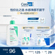 適樂膚（CeraVe）氨基酸潔面啫喱236ml(混油敏感肌洗面奶潔面乳男士女士護膚品)