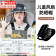 DUTRIEUX兒童防曬帽大帽檐遮陽風(fēng)扇帽子防紫外線防水透氣護(hù)頸男女童太陽帽 【黑色款】加長披肩 【配太陽能風(fēng)扇一個(gè)】