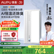 奧普（AUPU）AI恒溫暖浴霸S01MD智能浴霸鉑金除臭|三擋換氣|吹風(fēng) 智能控制