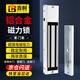 百舸 電磁鎖 明裝單開門 電子門禁磁力鎖電控鎖 280公斤拉力12V帶門磁室內室外工業(yè)工程用 CW175451