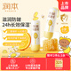 潤(rùn)本（RUNBEN）兒童防皴潤(rùn)唇膏4gx2支防干裂倍潤(rùn)不粘膩保濕滋潤(rùn)孕婦兒童唇膏唇周