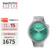 斯沃琪（Swatch）瑞士手表 無畏蒼穹 男女時尚金屬夜光石英表SB07S100G