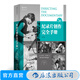 紀(jì)錄片創(chuàng)作完全手冊(cè) 第5版 BBCjin牌導(dǎo)演經(jīng)驗(yàn)總結(jié)影視書籍 后浪正版