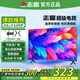 志高【補貼30%】新款無邊框電視機液晶大屏幕客廳巨幕高清家用平板彩電臥室智能網(wǎng)絡(luò)無線wifi投屏護眼 43英寸 高清網(wǎng)絡(luò)版
