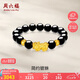 周六福黃金轉(zhuǎn)運珠男貔貅手鏈手串七夕情人節(jié)禮物定價ADMN19583約3.16g