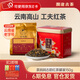 瀾滄古茶云南高山紅茶 茶媽媽古韻紅云南工夫紅茶散茶滇紅罐裝 古韻紅150g