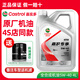 正品嘉實多5W40磁護(hù)專享全合成機(jī)油大眾奧迪寶馬汽車發(fā)動機(jī)潤滑油 超嘉護(hù)專享5W40 4L【送機(jī)濾】