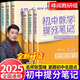 【新華正版包郵】初中提分筆記張雪峰2025新版 數(shù)學(xué) 語文 英語詞匯 語法 物理 生物 化學(xué) 全國通用 中考快速提分模擬試卷峰閱總復(fù)習(xí)知識(shí)點(diǎn)總結(jié) 【主科4冊(cè)】語文+數(shù)學(xué)+英語2冊(cè)