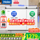 海爾（Haier）雙溫冰柜家用小冰柜小型冷柜商用大容量冷藏冷凍兩用一級能效節(jié)能臥式雙箱雙開門母乳保鮮柜 【經(jīng)典】減霜80%丨PCM內(nèi)膽丨雙重抗菌 293L