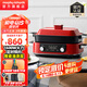 摩飛電器（Morphyrichards）二代升級(jí)多功能鍋料理鍋鴛鴦火鍋5升定時(shí)預(yù)約烤肉涮一體蒸煮炒煎多用途電火鍋MR9099 5L 英倫紅標(biāo)配【深鍋+牛扒盤+蒸格】