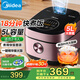 美的（Midea）電飯煲【國家補貼】IH電磁加熱3-8-10人電飯鍋家用灶火包鍋小米粥大容量4升5升一級能效智能預約 【5L容量】IH大火力18分鐘快煮 5L