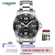 浪琴（LONGINES）男表康卡斯系列自動(dòng)機(jī)械手表男瑞士300米防水男士手表 L3.781.4.56.6機(jī)械陶瓷黑盤41MM