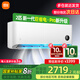 小米（MI）空調1.5匹pro 新一級能效 巨省電變頻冷暖 智能自清潔 家用壁掛式臥室1匹空調掛機 2匹 一級能效 巨省電Pro 25年款