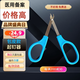 海沃希皮膚拆釘器醫(yī)用取釘器包皮鈦釘取釘器手術(shù)后拆線鉗無菌外科撥釘器 （醫(yī)用備案產(chǎn)品）包皮取釘器【包皮專用】